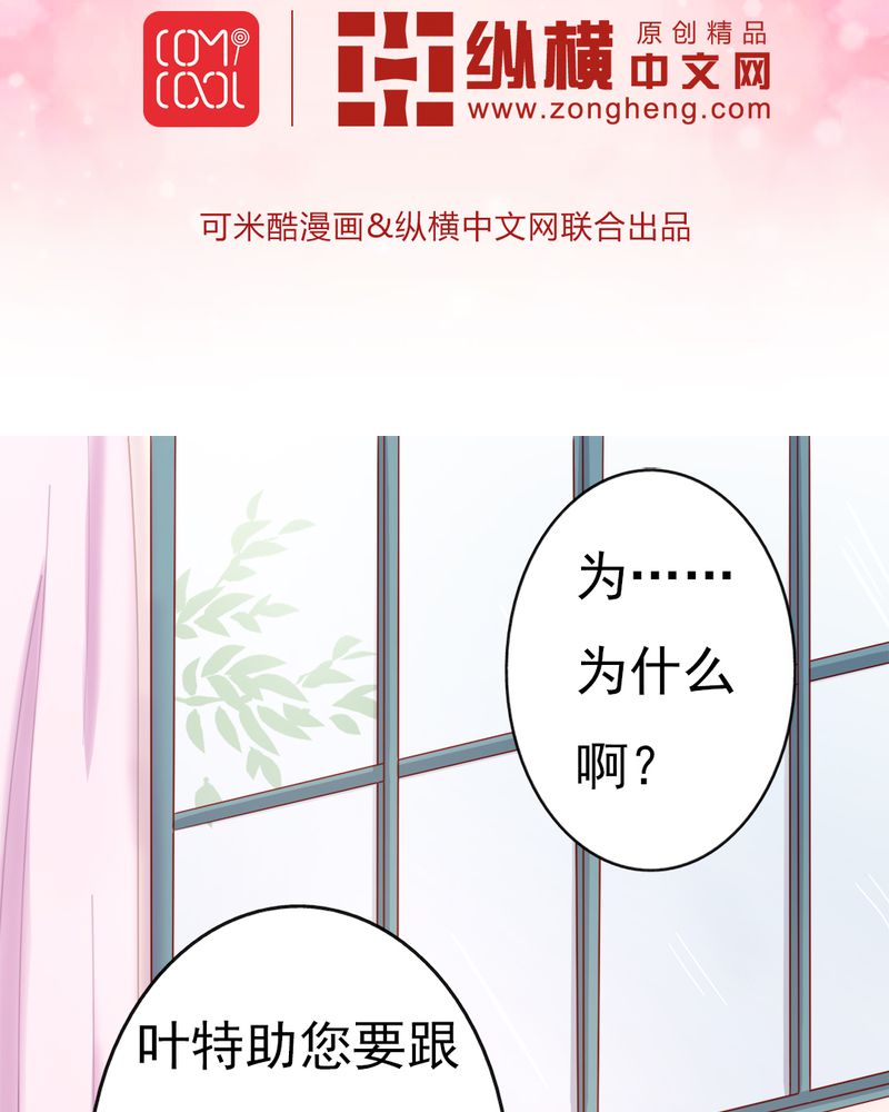 试婚99天大结局完整版漫画,第14章：爸、妈、继父2图