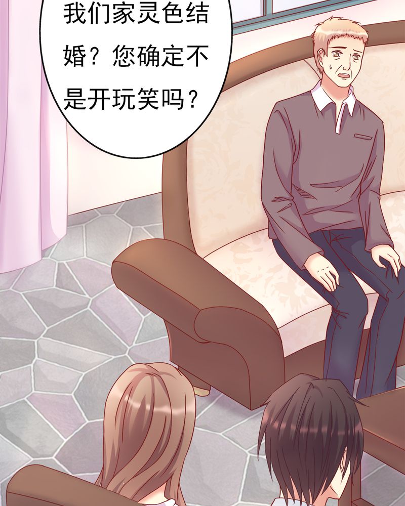 试婚99天大结局完整版漫画,第14章：爸、妈、继父3图