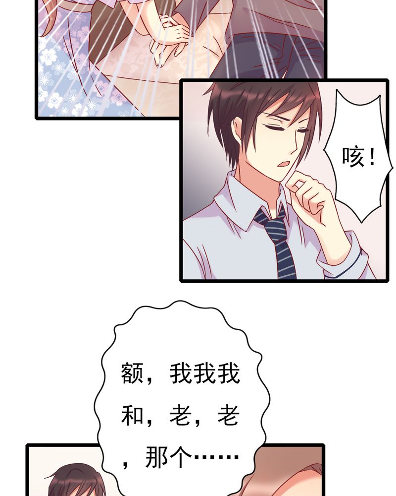 试婚99天大结局完整版漫画,第14章：爸、妈、继父5图