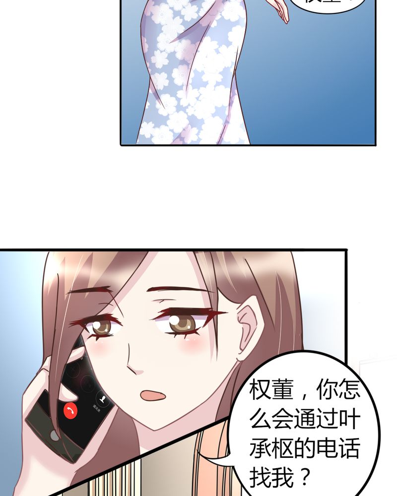 试婚99天免费观看漫画,第18章：隔阂4图