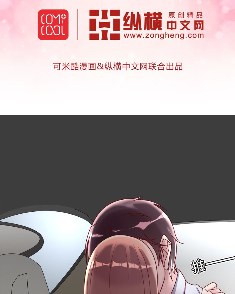 试婚99天电视剧免费观看全集大陆地影院漫画,第20章：浙入佳境2图