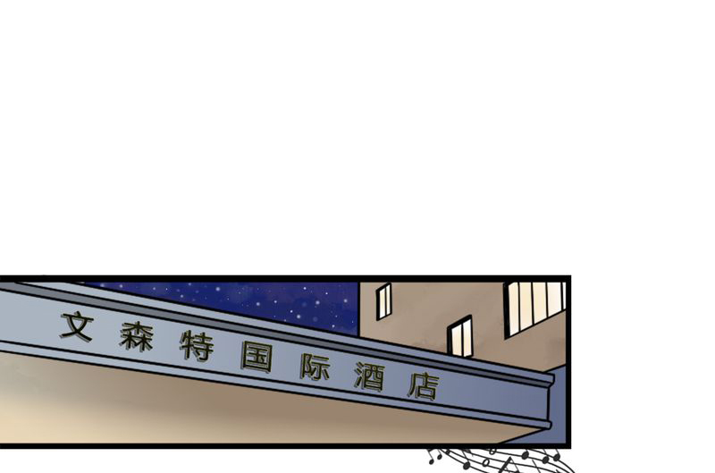 试婚99天合集漫画,第2章：饭局争吵1图