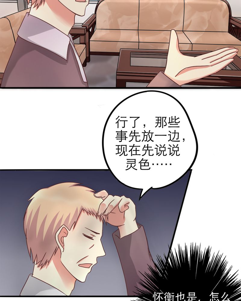 试婚99天第18集完整版漫画,第16章：勇气3图