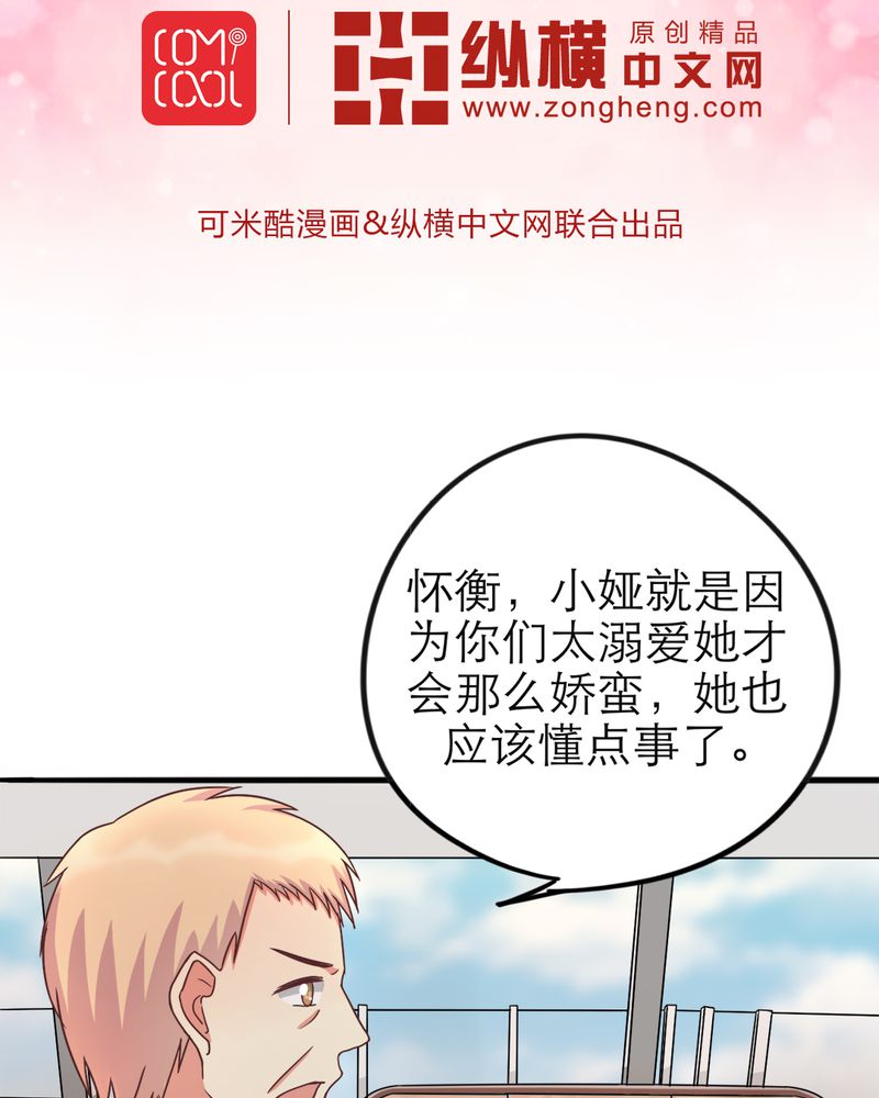 试婚99天第18集完整版漫画,第16章：勇气2图