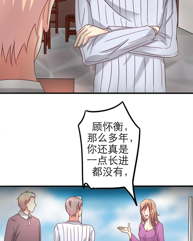 试婚99天第18集完整版漫画,第16章：勇气5图