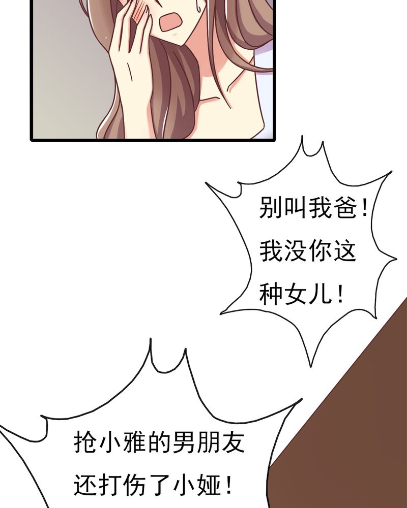 试婚99天完整版免费看漫画,第5章：叶家状况不好5图