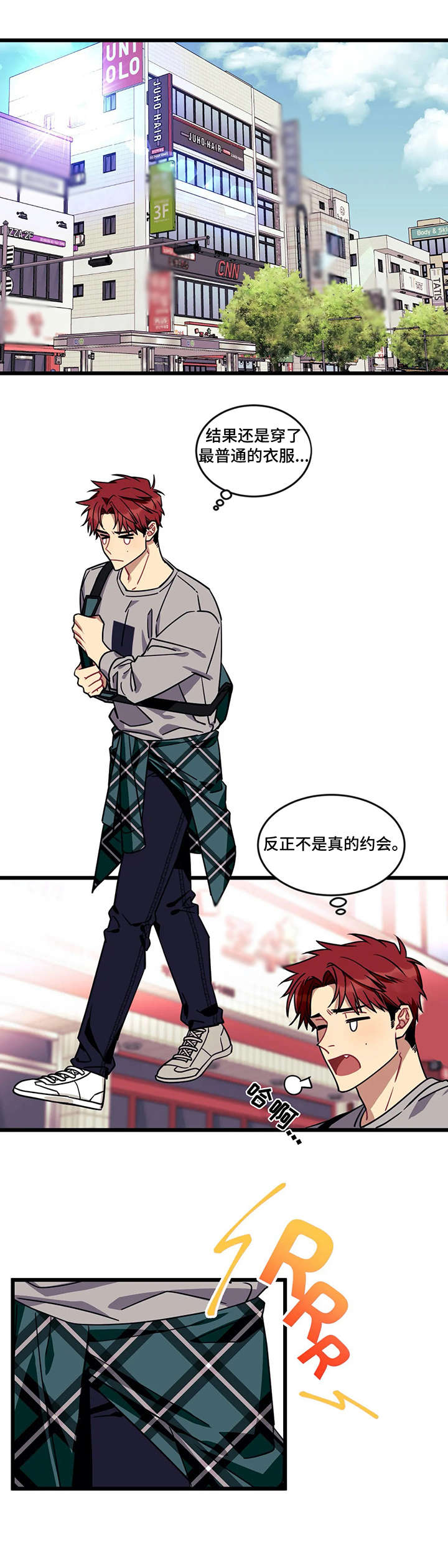 愿望使命漫画在线观看漫画,第12章：烟雾1图