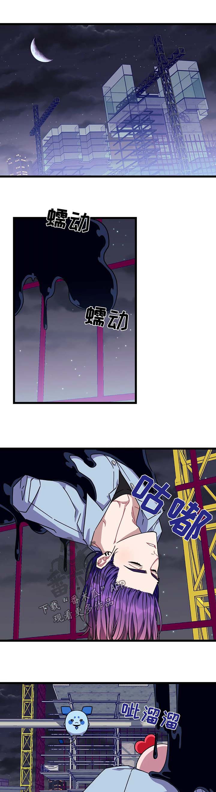 心愿使命漫画,第55章：【第二季】自作主张1图