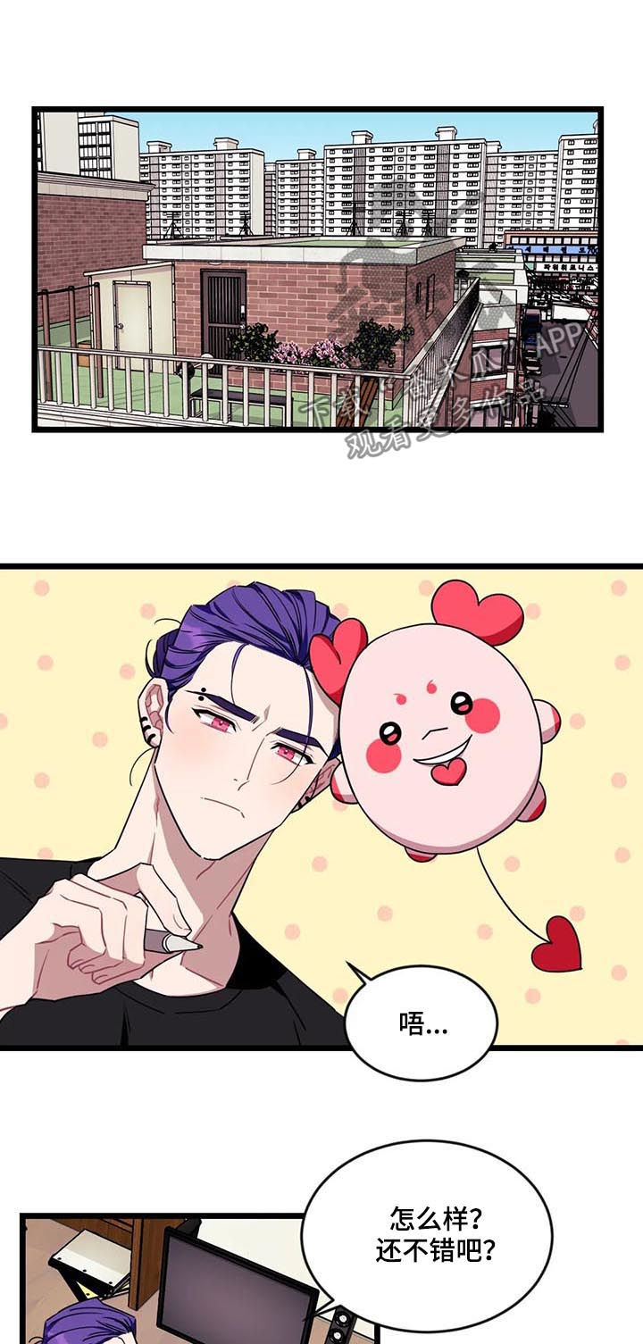 愿望使命免费漫画漫画,第67章：【第二季】他会伤心2图