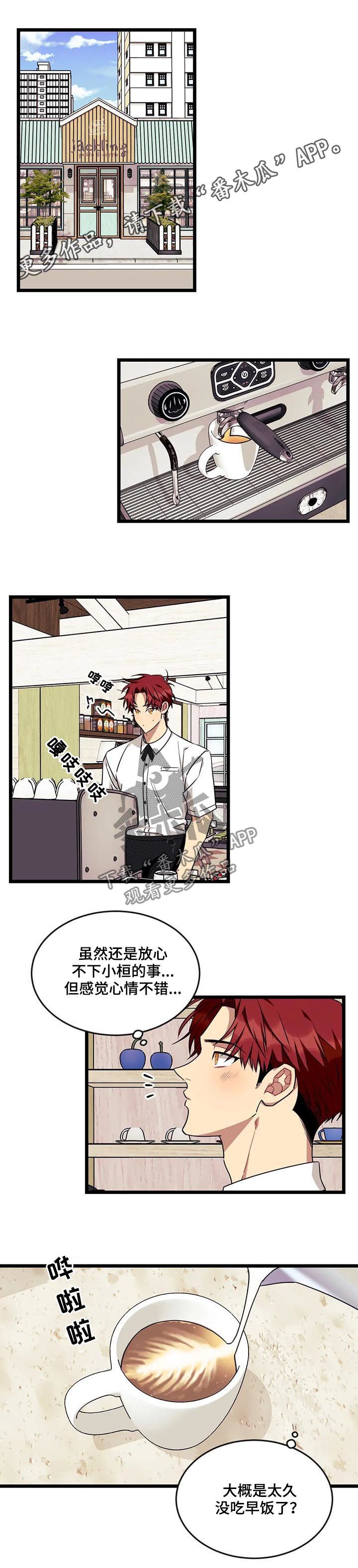 愿望使命免费漫画漫画,第67章：【第二季】他会伤心1图