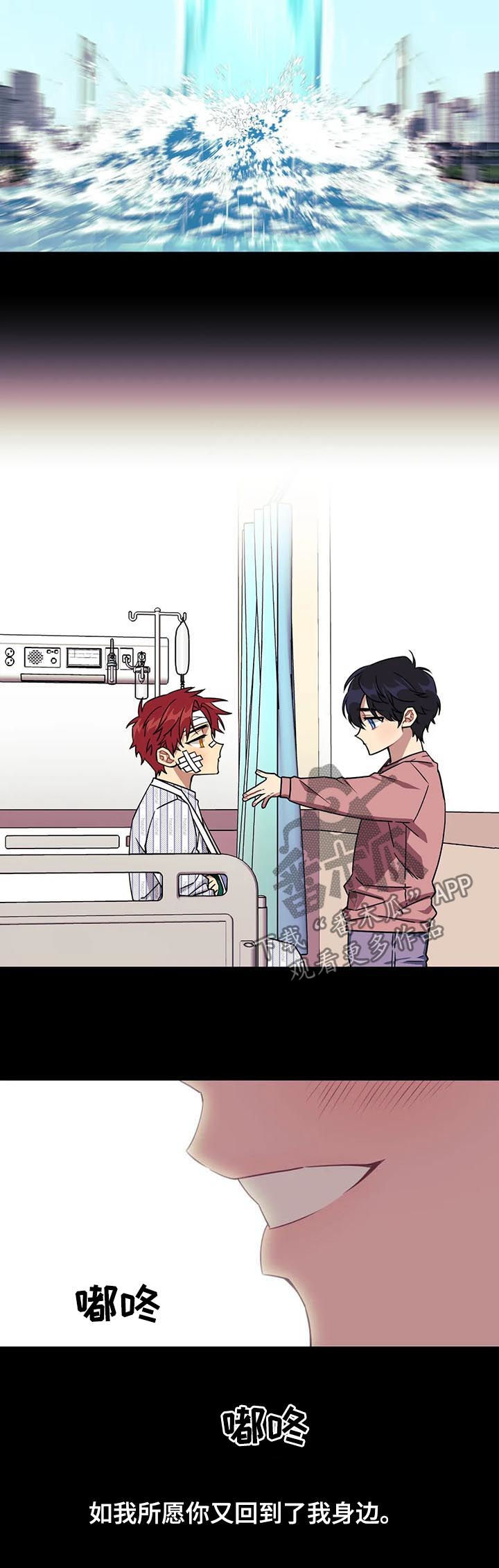愿望的使命漫画,第59章：【第二季】少管闲事3图