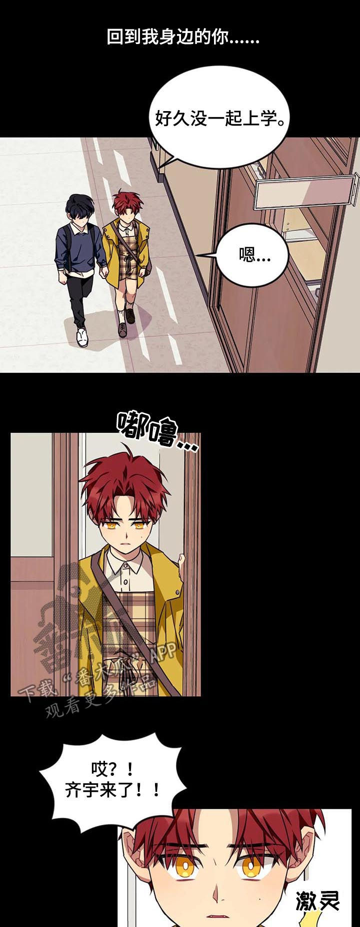 愿望的使命漫画,第59章：【第二季】少管闲事4图