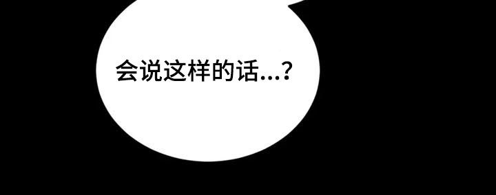 愿望使命免费漫画漫画,第60章：【第二季】喝酒5图