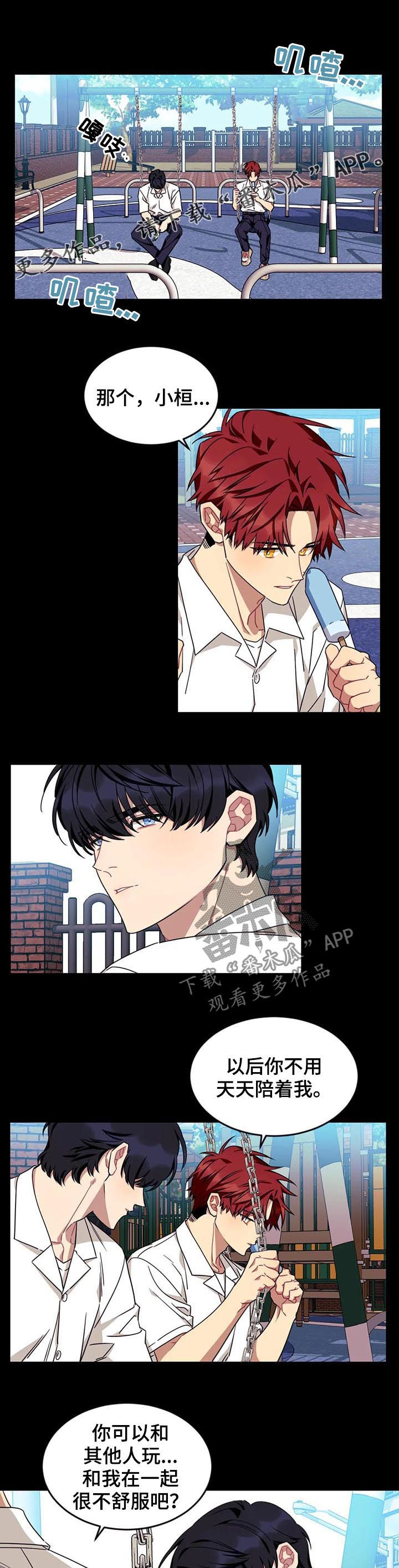 愿望使命免费漫画漫画,第60章：【第二季】喝酒1图