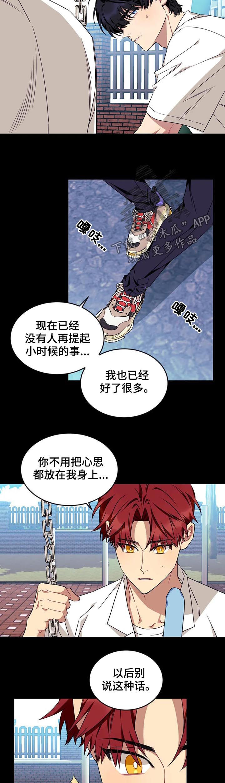 愿望使命免费漫画漫画,第60章：【第二季】喝酒2图