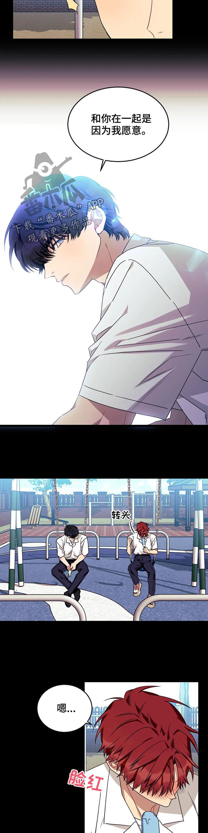 愿望使命免费漫画漫画,第60章：【第二季】喝酒3图