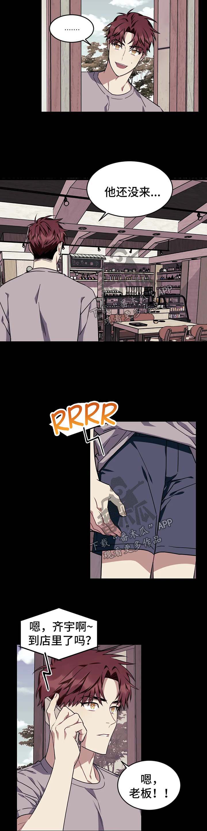 愿望使命漫画在线观看漫画,第48章：【第二季】去我家睡2图