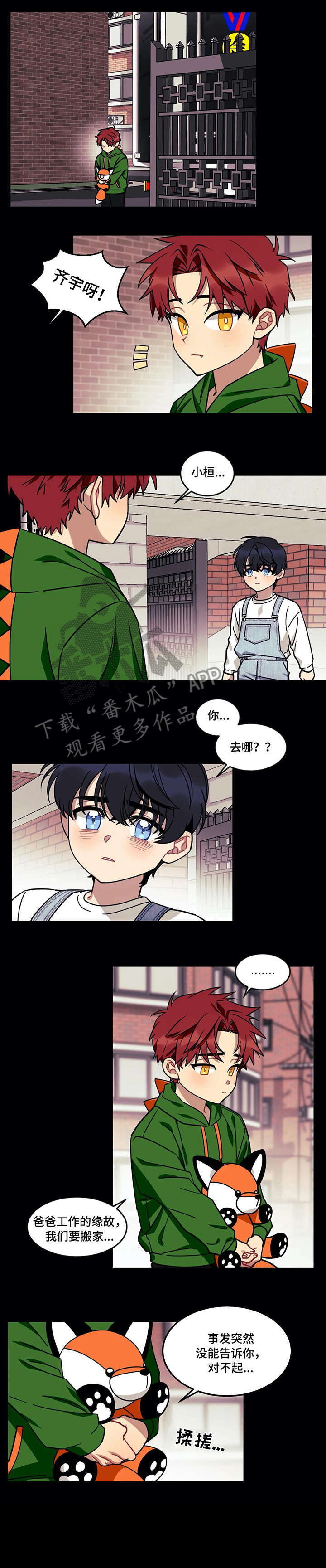 愿望使命漫画网盘漫画,第18章：意外3图