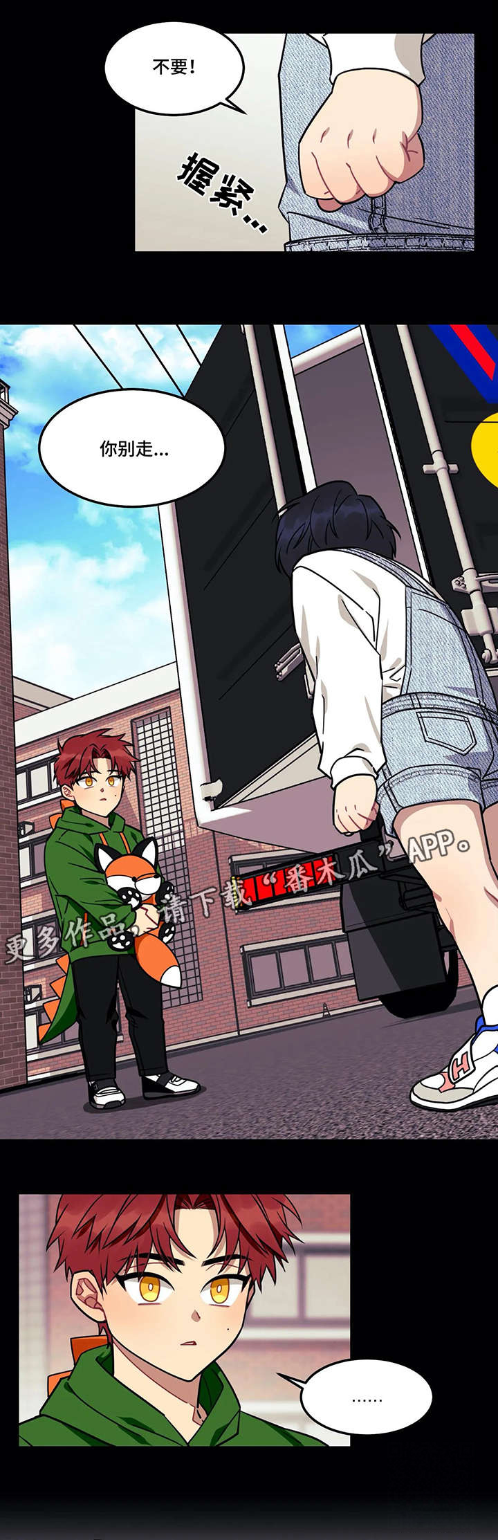 愿望使命漫画网盘漫画,第18章：意外4图