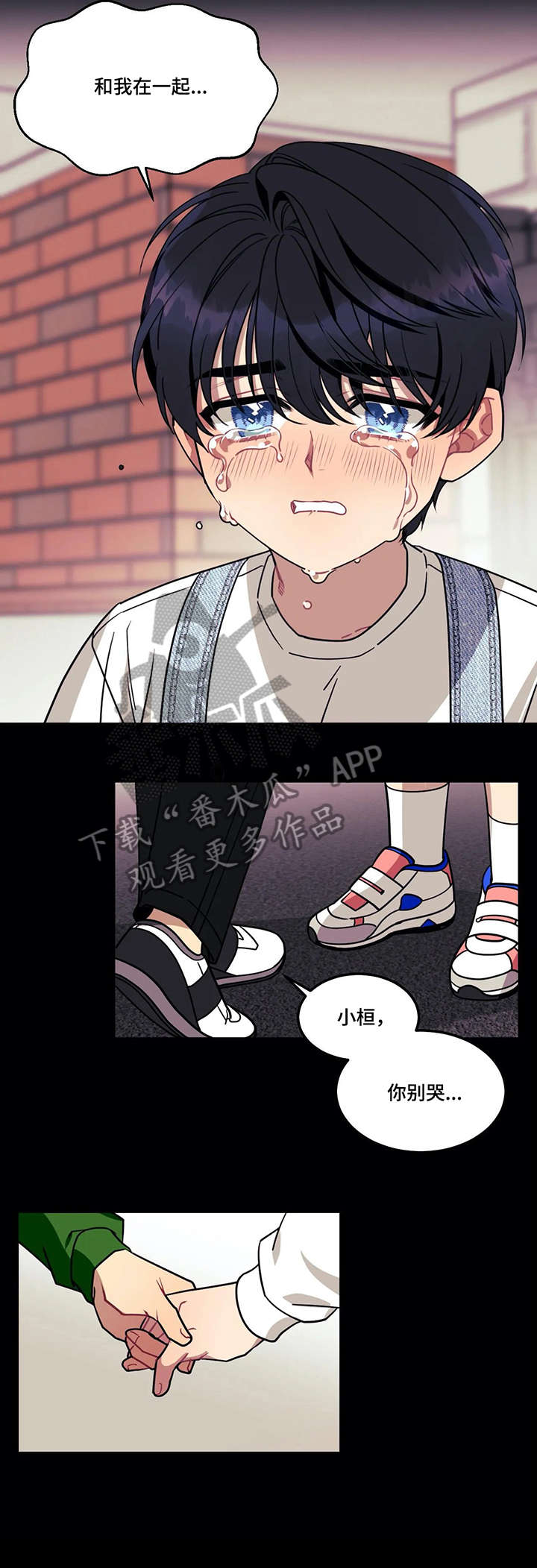 愿望使命漫画网盘漫画,第18章：意外5图