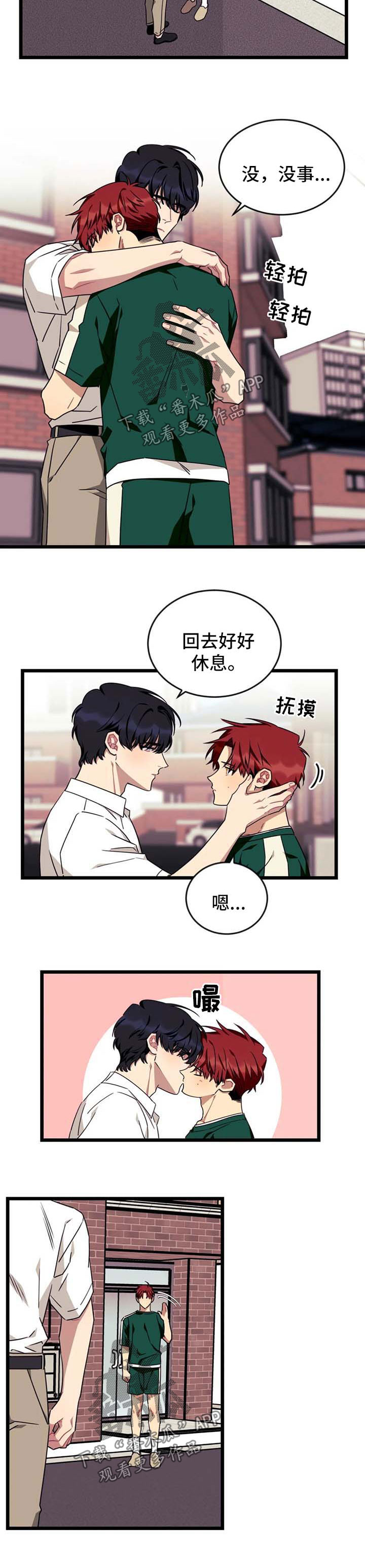 愿望使命漫画全集漫画,第62章：【第二季】不会有事的2图