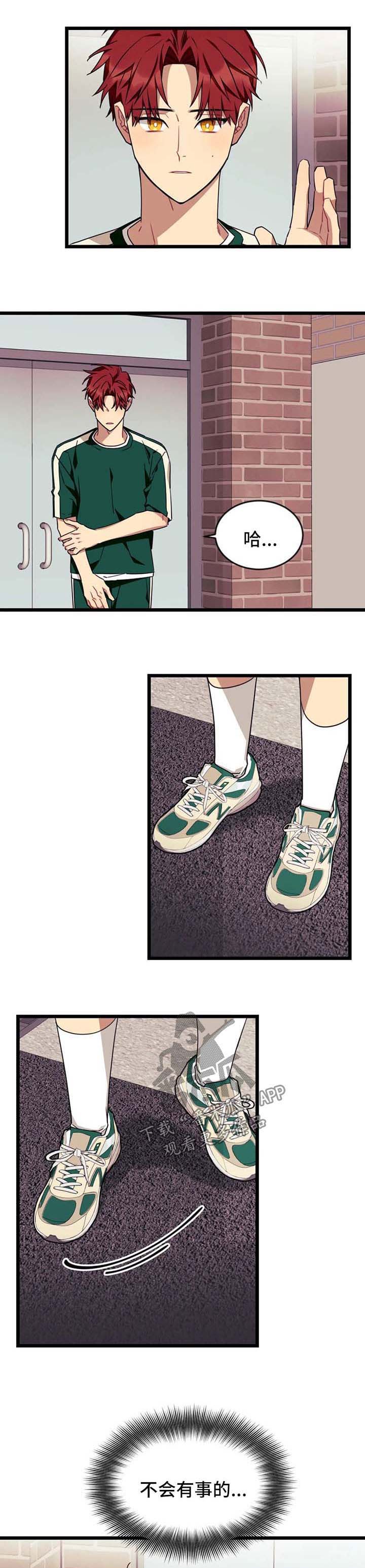 愿望使命漫画全集漫画,第62章：【第二季】不会有事的3图