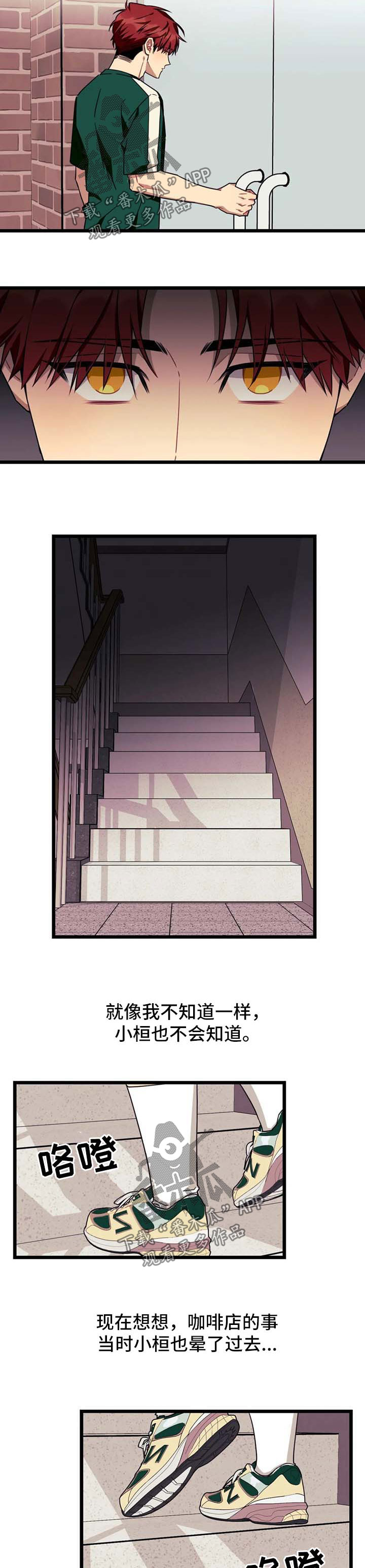 愿望使命漫画全集漫画,第62章：【第二季】不会有事的4图