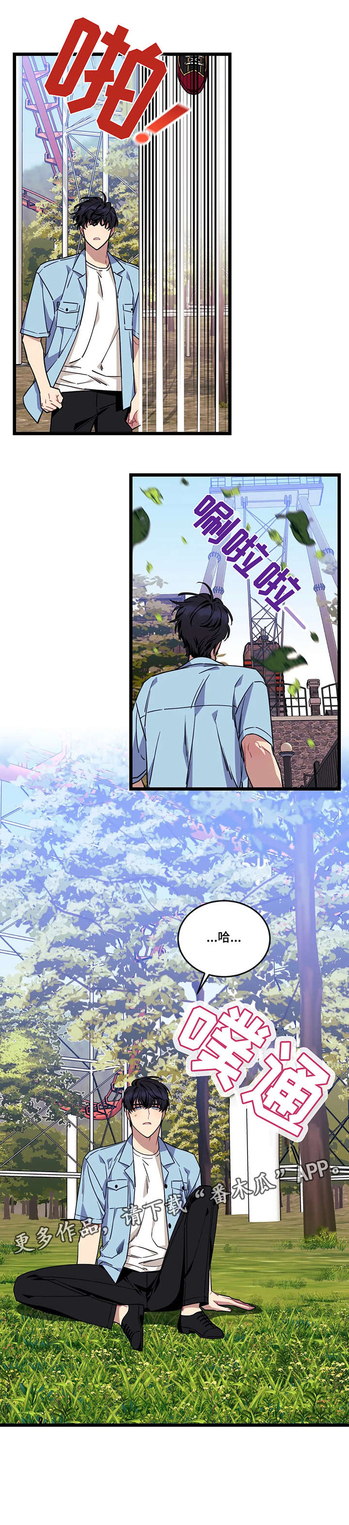 愿望使命漫画全集漫画,第38章：等我3图