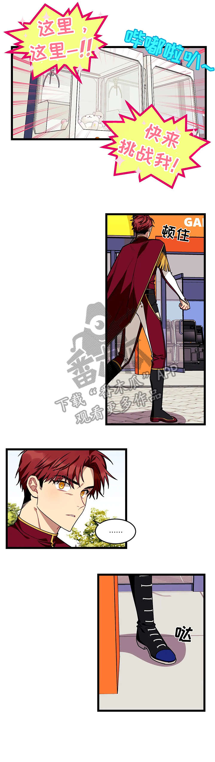 愿望使命漫画全集漫画,第38章：等我5图