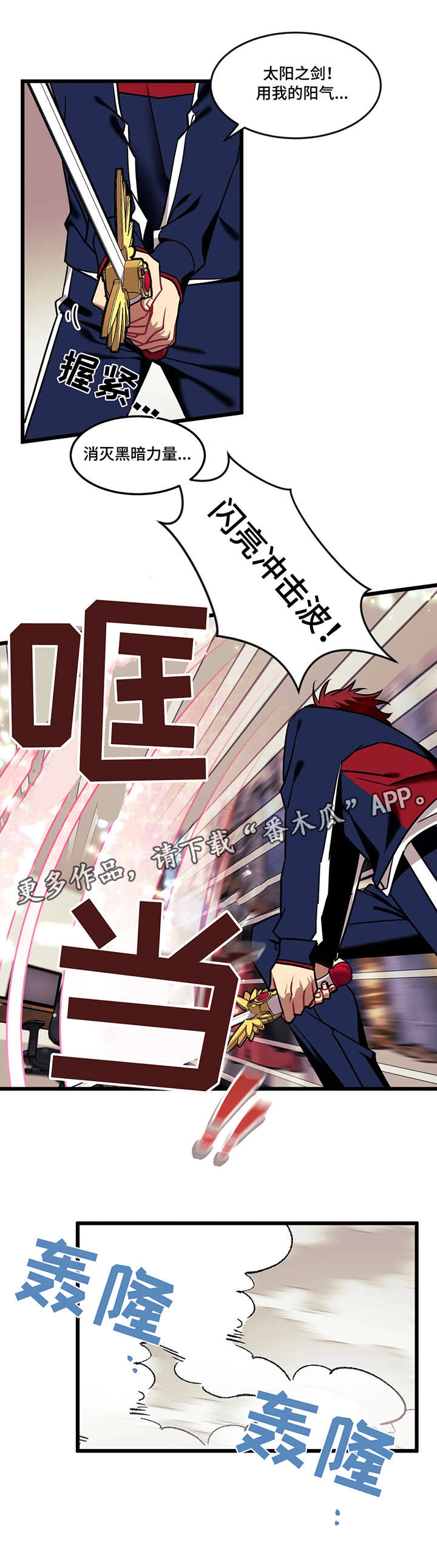 实现愿望的使命主播漫画,第10章：心愿4图