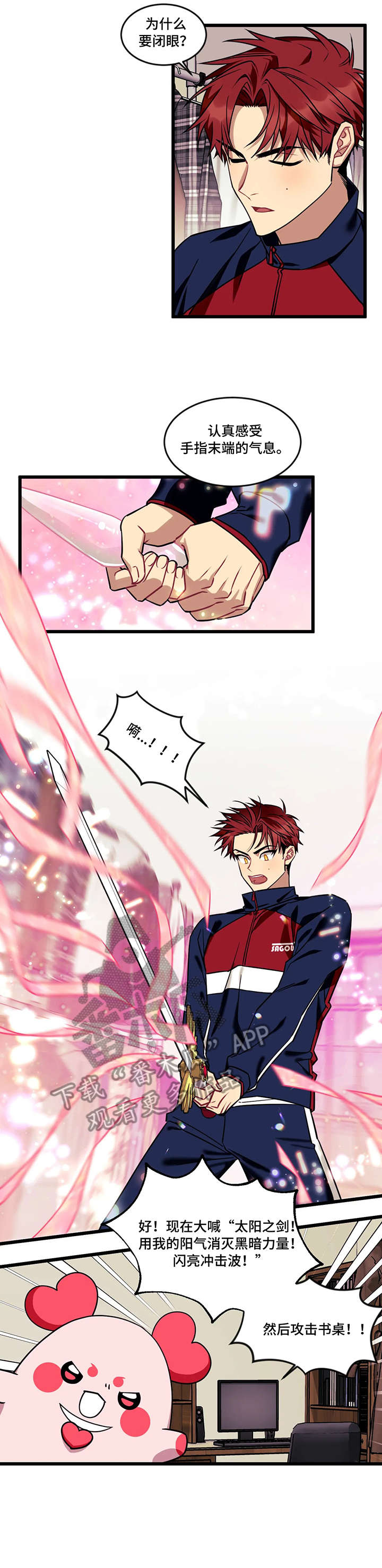 实现愿望的使命主播漫画,第10章：心愿3图