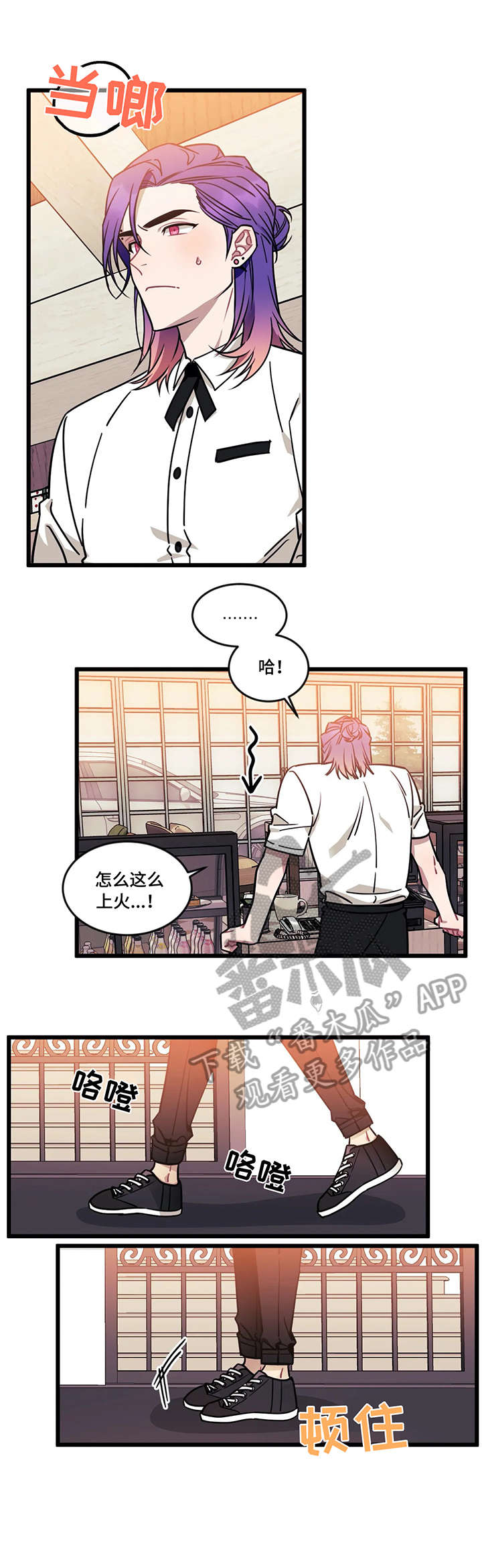 愿望使命在线观看完整版漫画,第27章：大海1图