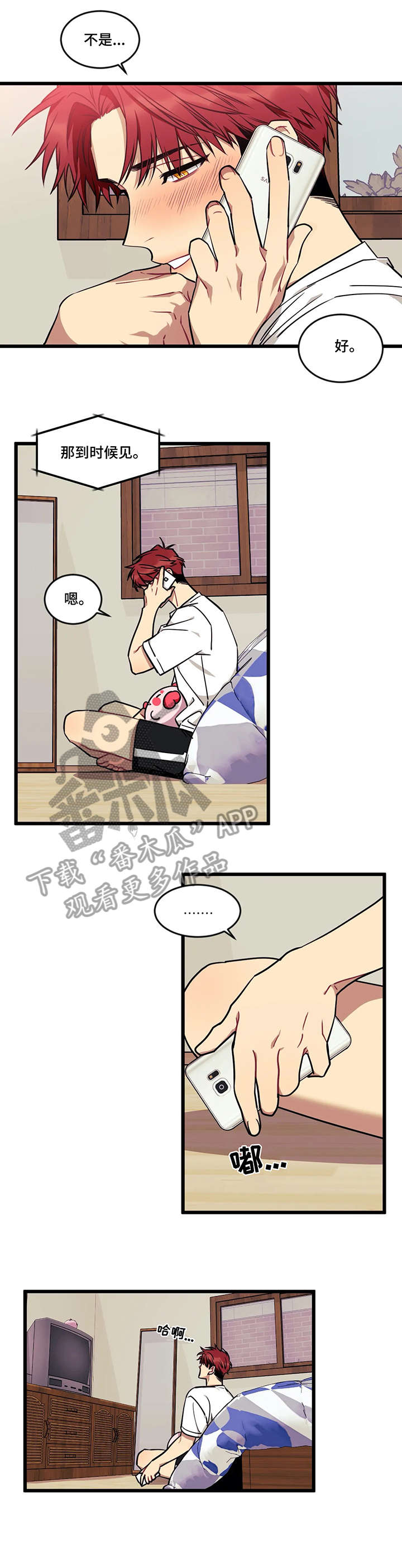 愿望使命在线观看完整版漫画,第27章：大海5图