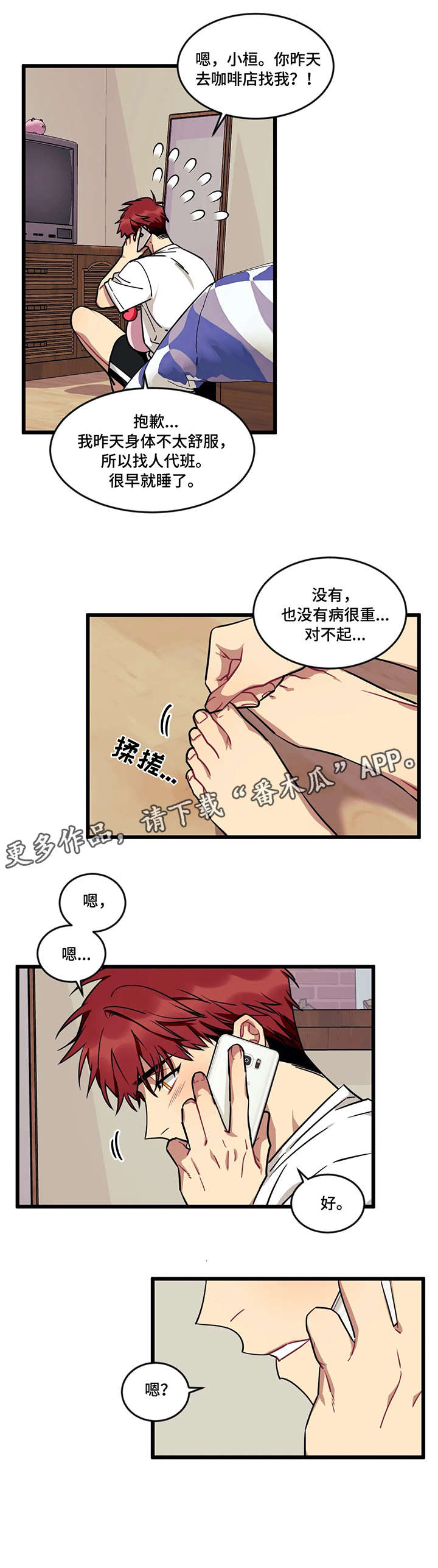 愿望使命在线观看完整版漫画,第27章：大海4图