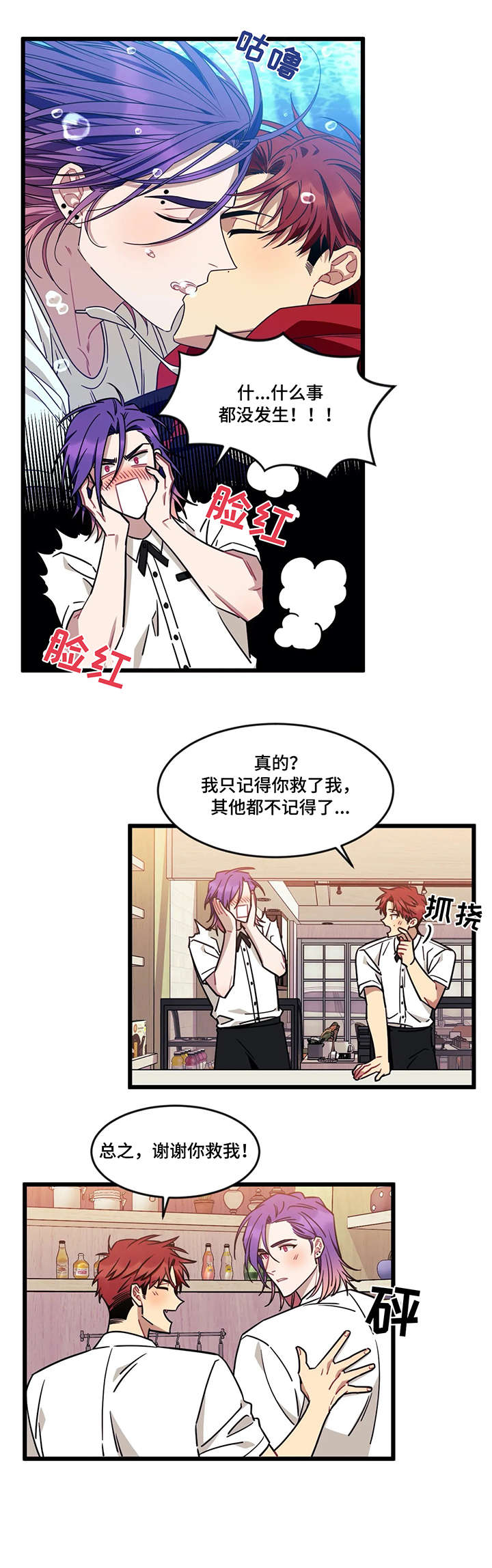 愿望的实现好词好句好段摘抄漫画,第31章：反常3图