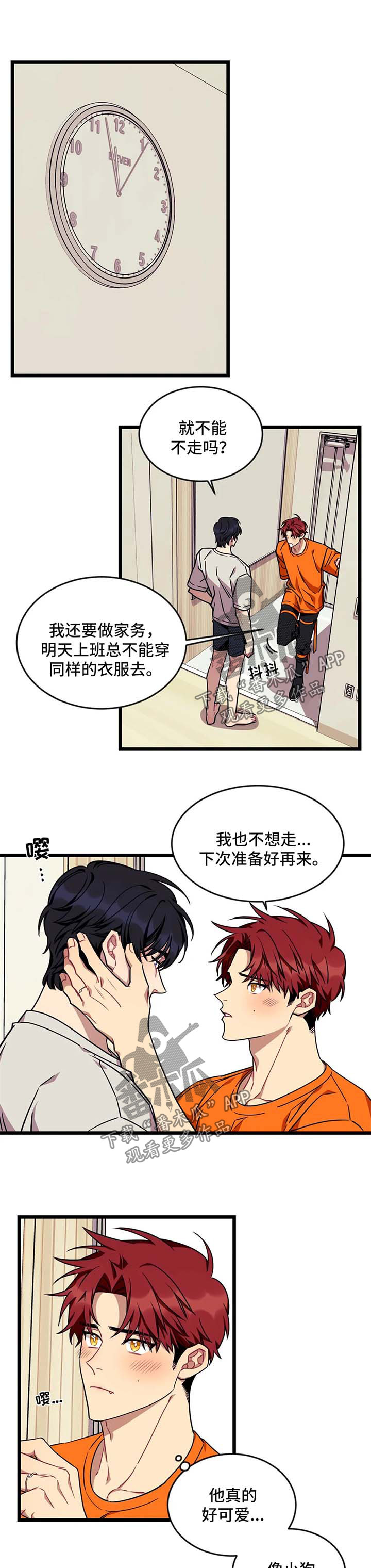 愿往事不回头漫画,第49章：【第二季】抓个正着1图