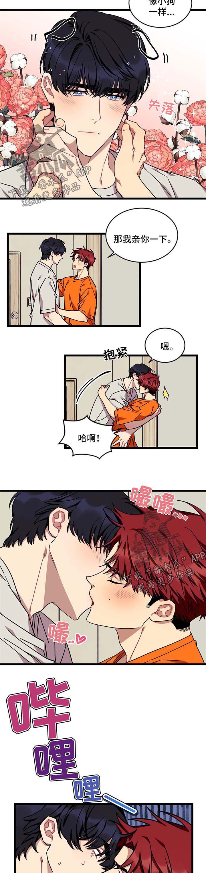 愿往事不回头漫画,第49章：【第二季】抓个正着2图