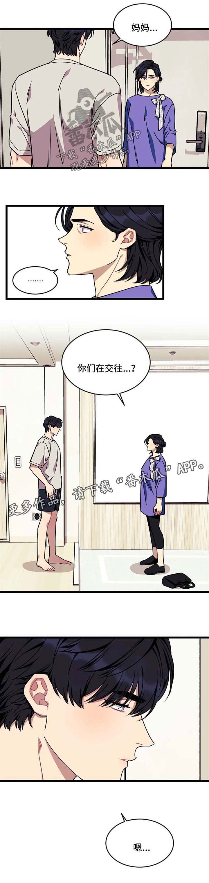 愿往事不回头漫画,第49章：【第二季】抓个正着5图