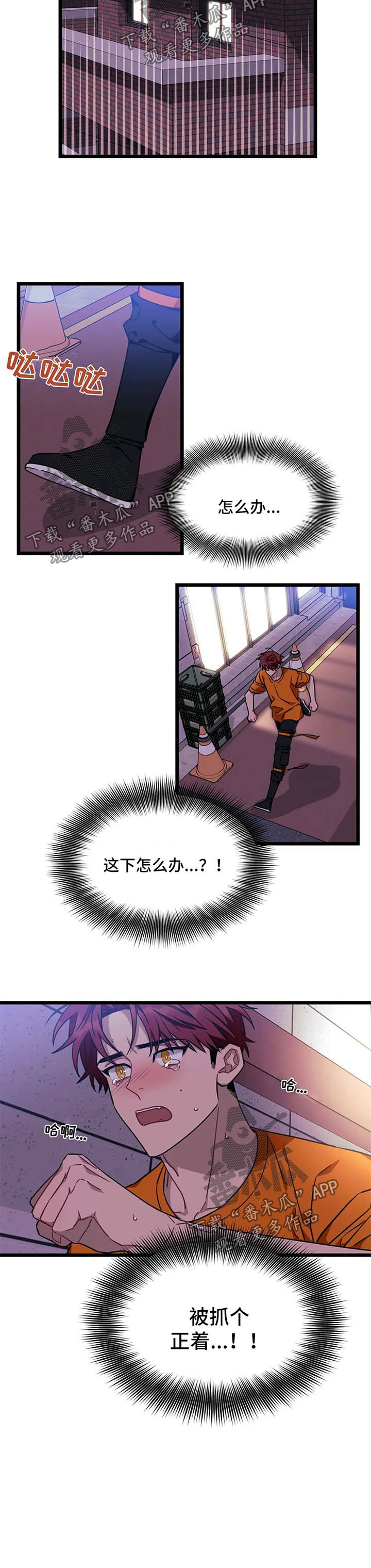愿往事不回头漫画,第49章：【第二季】抓个正着4图