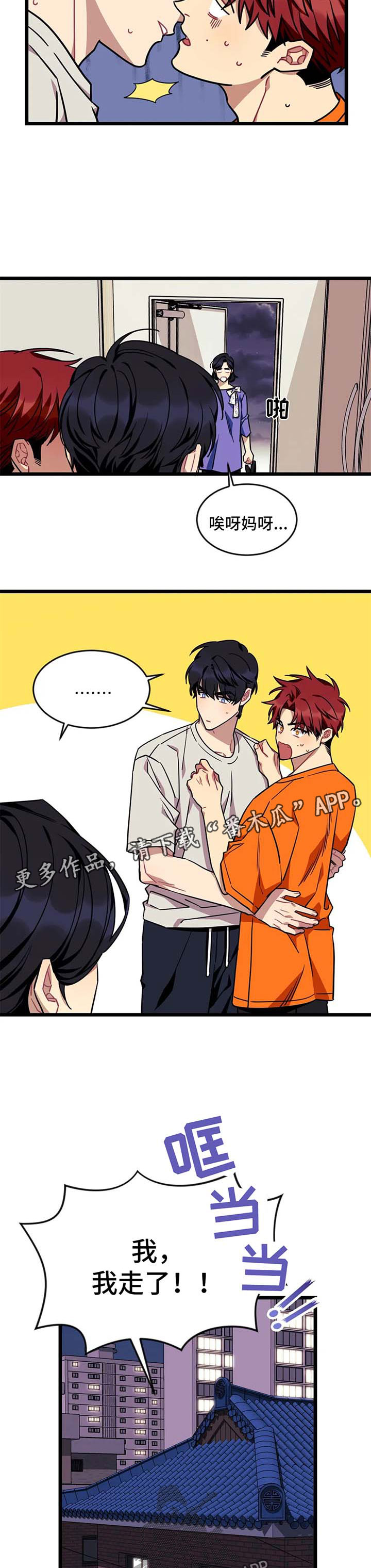愿往事不回头漫画,第49章：【第二季】抓个正着3图