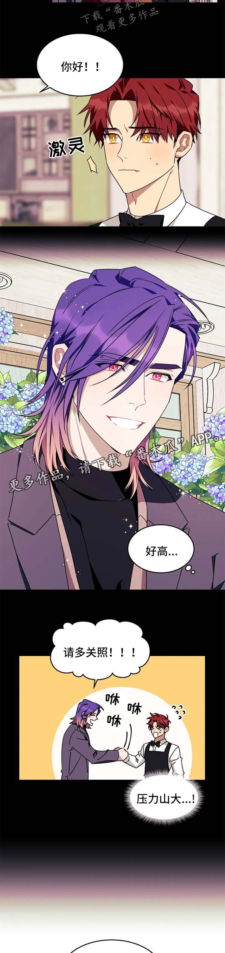 愿望1漫画,第63章：【第二季】是我5图