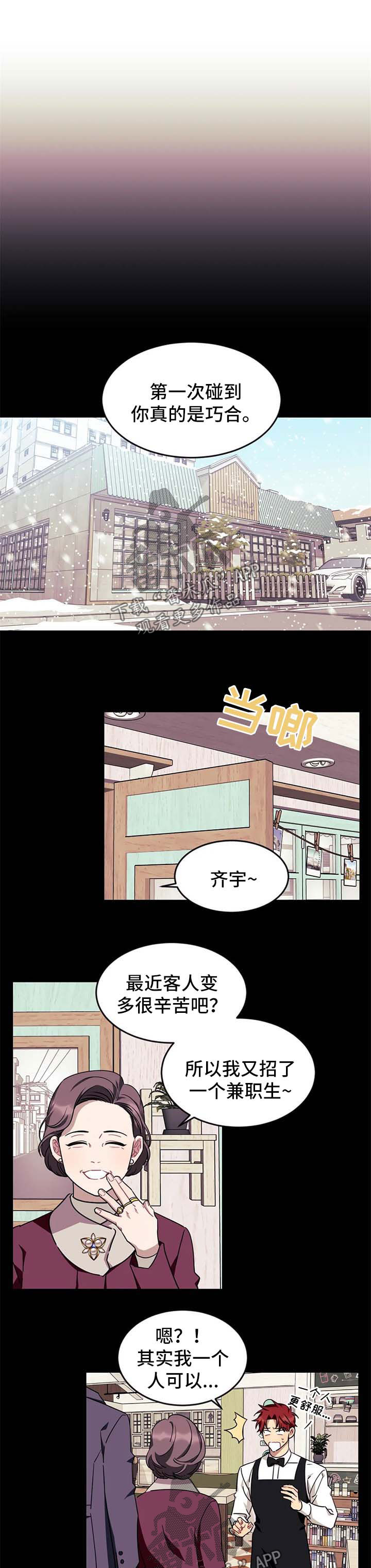 愿望1漫画,第63章：【第二季】是我4图