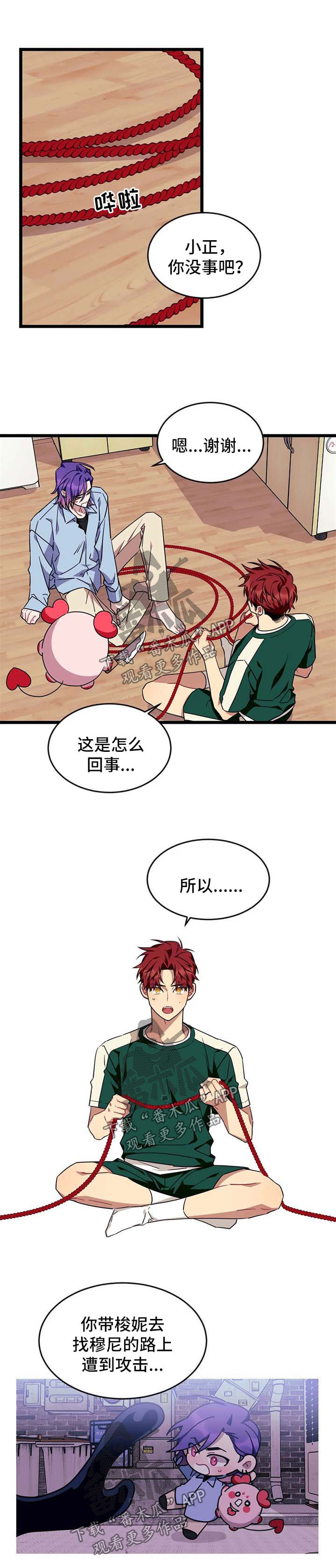 愿望1漫画,第63章：【第二季】是我1图