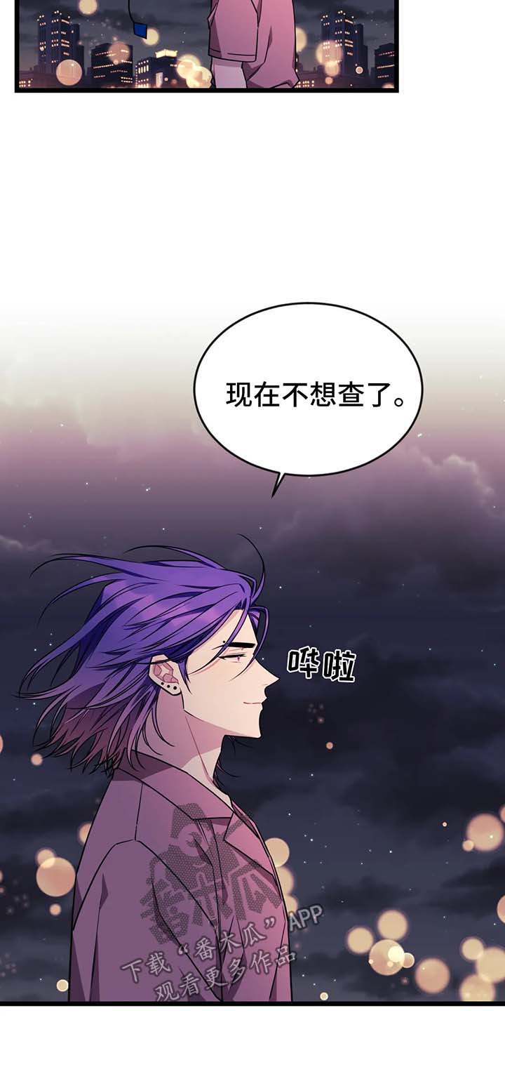 愿望的实现好词好句好段摘抄漫画,第47章：【第二季】我想你了3图