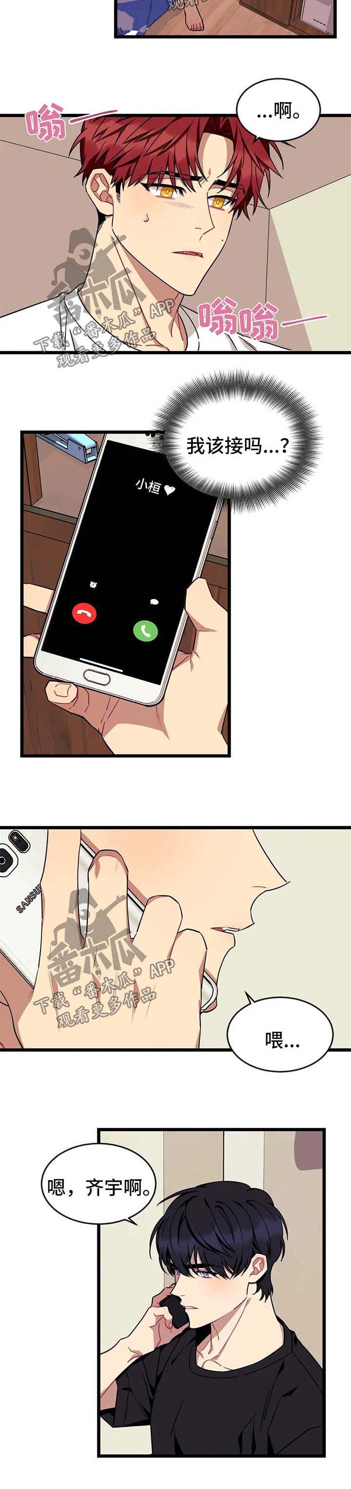 愿望诗歌漫画,第51章：【第二季】面对4图