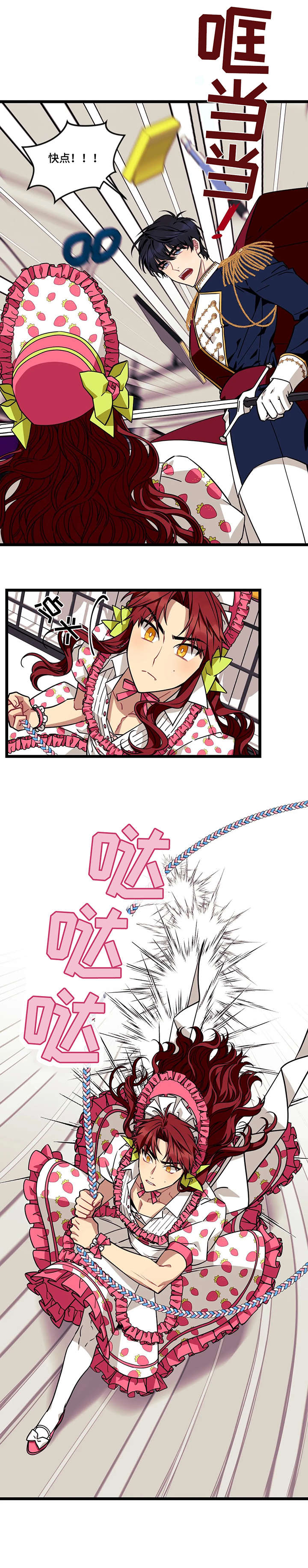 愿望诗歌漫画,第35章：谢谢2图
