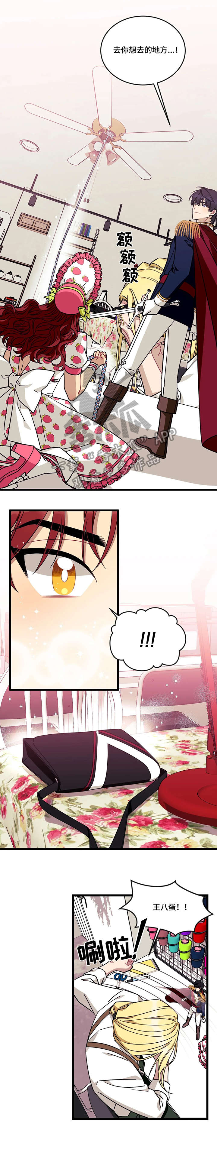 愿望诗歌漫画,第35章：谢谢1图