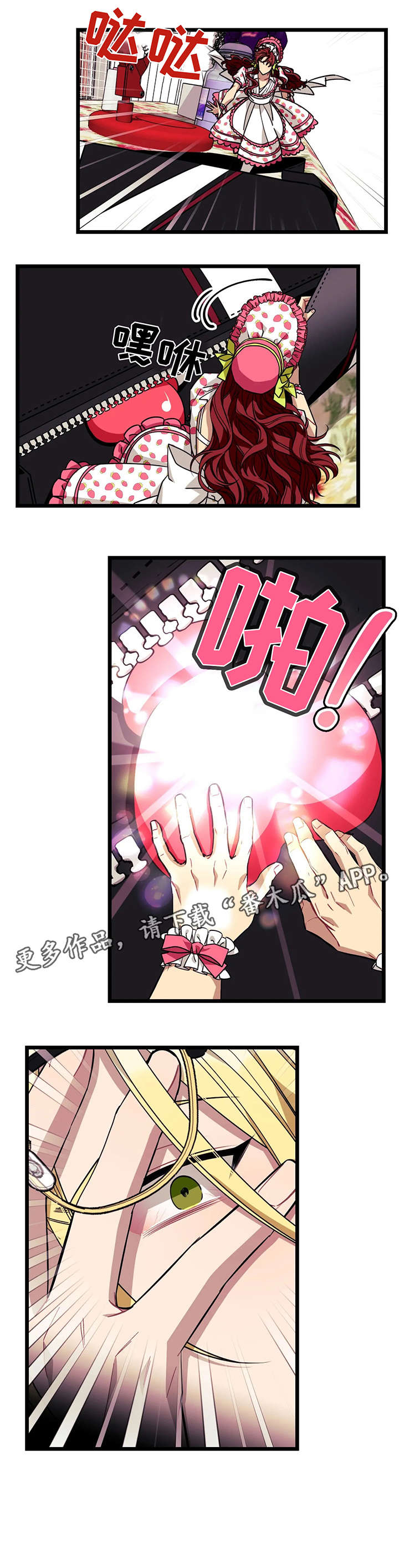 愿望诗歌漫画,第35章：谢谢4图