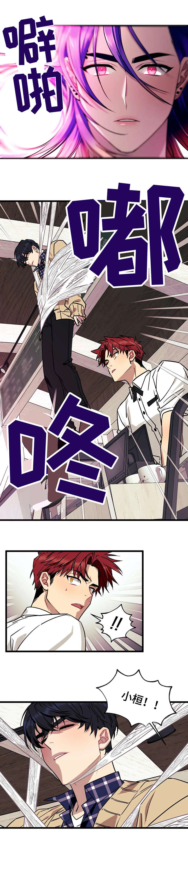 实现愿望的使命主播漫画,第7章：蜘蛛1图