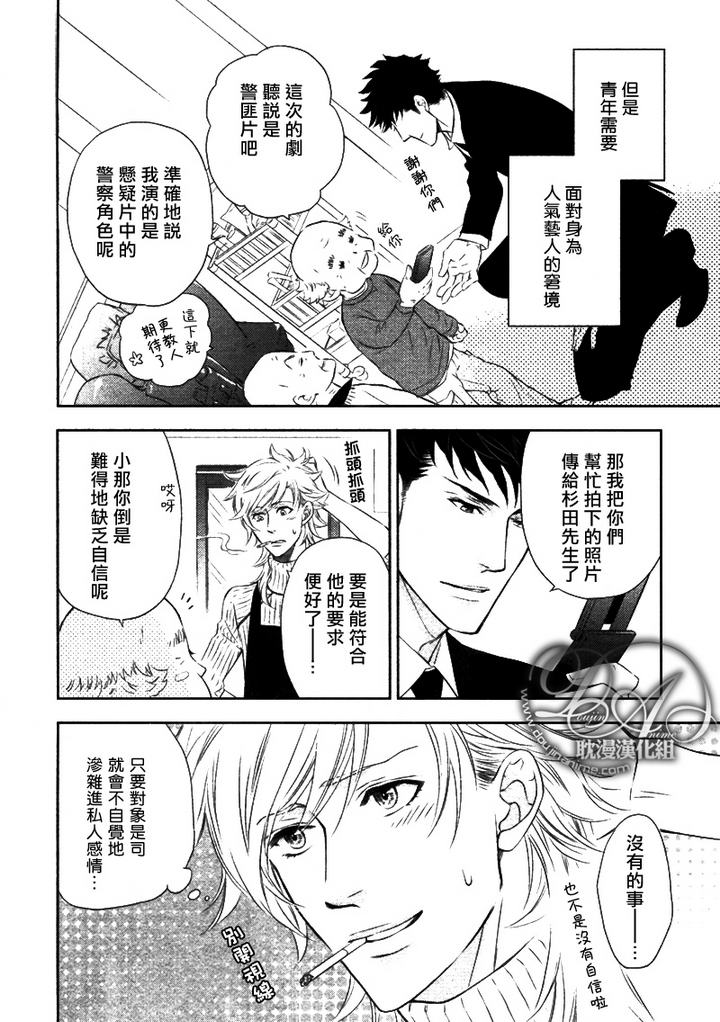 幸运理发师 真实故事改编漫画,第0话4图